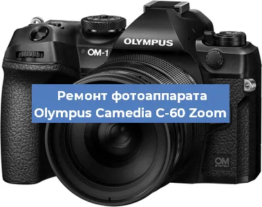 Замена объектива на фотоаппарате Olympus Camedia C-60 Zoom в Воронеже